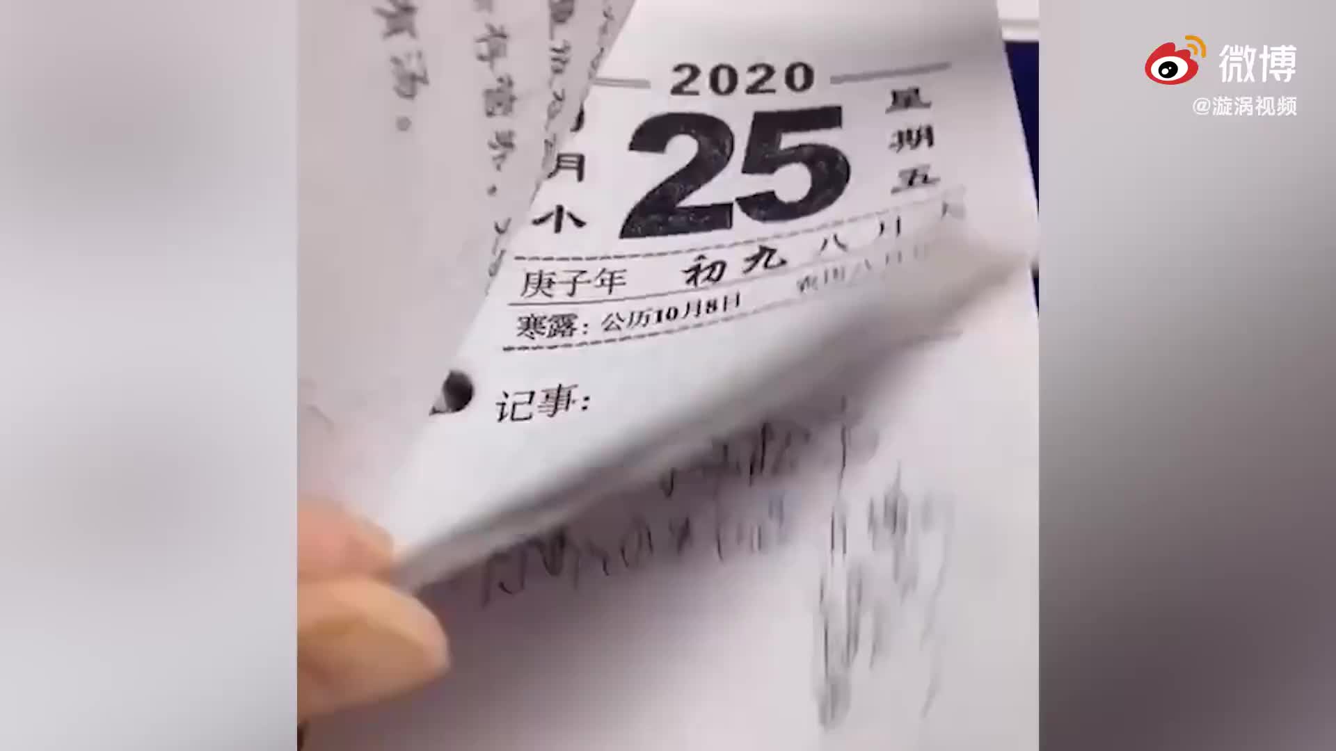 泪目！爷爷在日历上写孩子们都回来了……