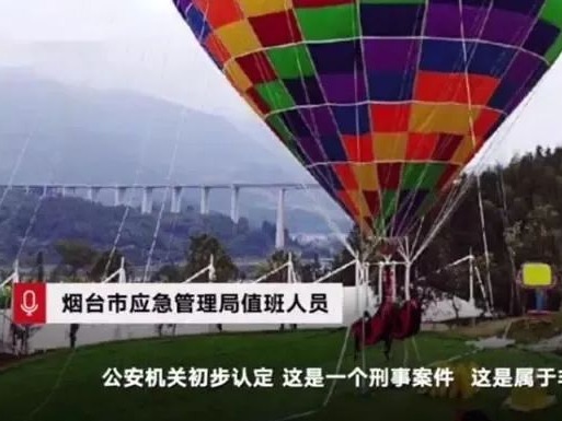 痛心！大学生兼职时从热气球上坠亡！俱乐部回应……