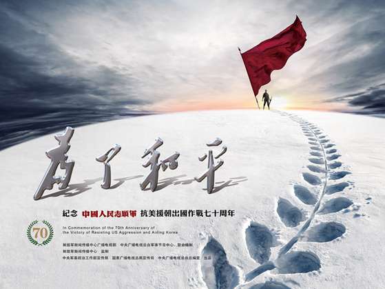 《为了和平》第二集：殊死较量 