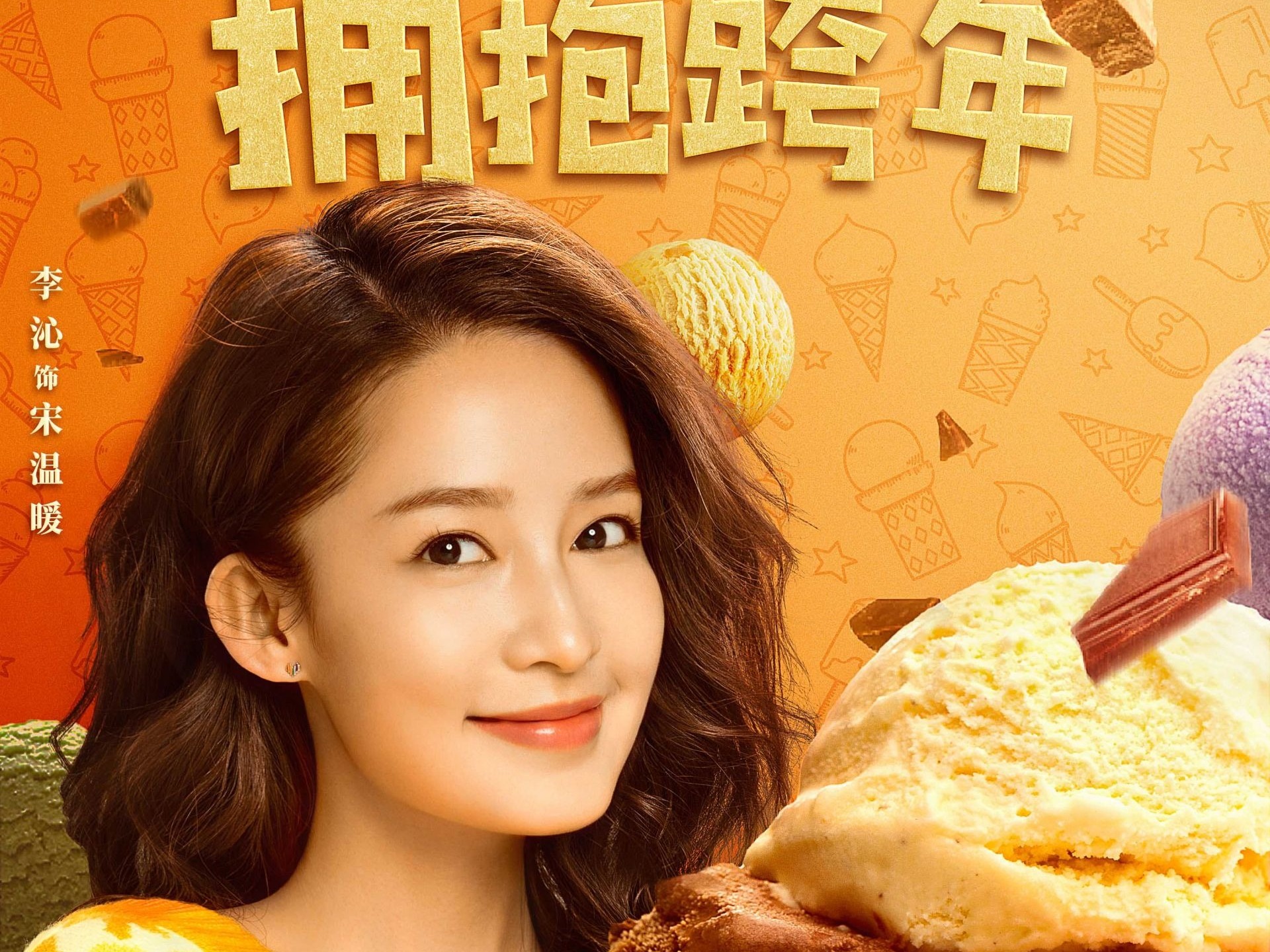 喜剧电影《温暖的抱抱》发布海报：美食驾到温暖跨年