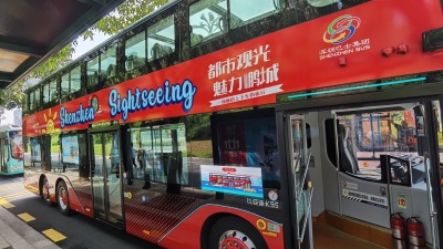 深圳巴士集团旅游观光巴士暨机场快线正式运营