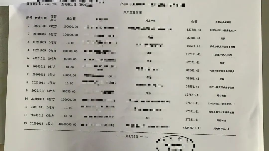 护航企业经营安全，福田警方快速侦破涉300余万职务侵占案