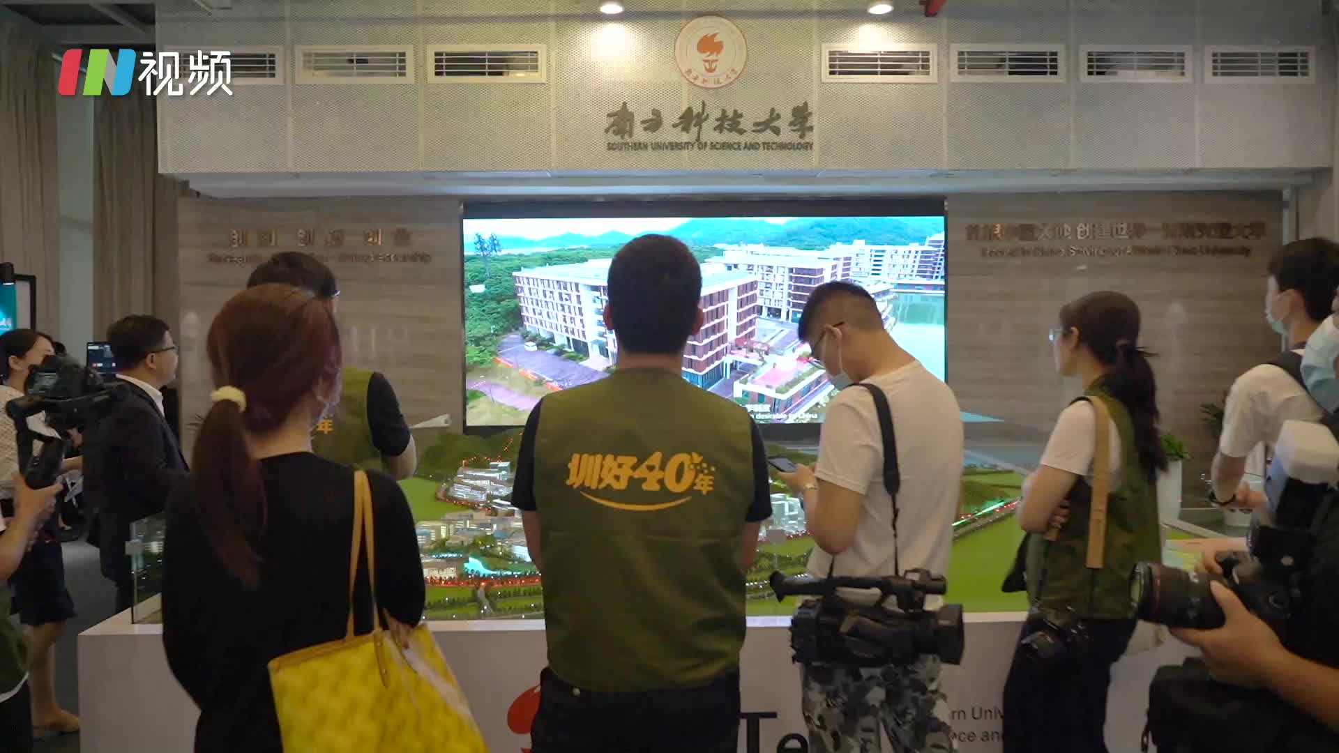 十年南科大，以高等教育交出深圳答卷