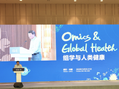 全球顶尖科学家共议“组学与人类健康”，第十五届国际基因组学大会在武汉开幕