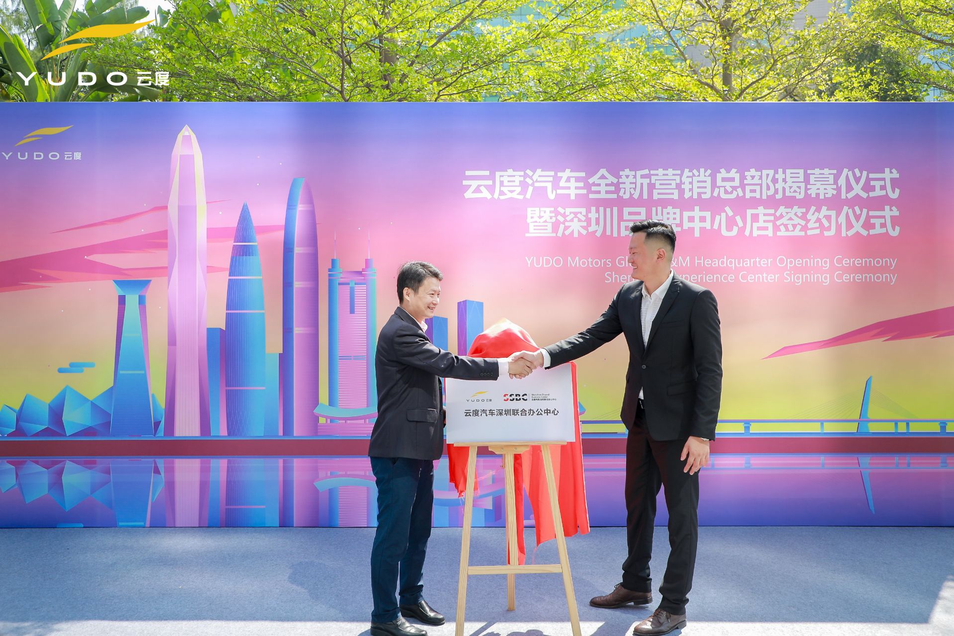 云度汽车焕新出发进军华南市场，联合办公中心扎根深圳