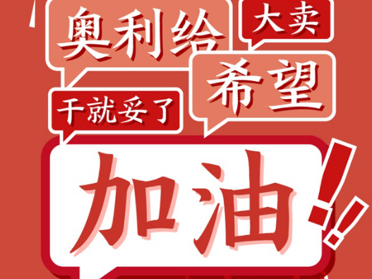 《双11中小商家信心指数》公布！超80%商家认为双11销售额将大幅增长  