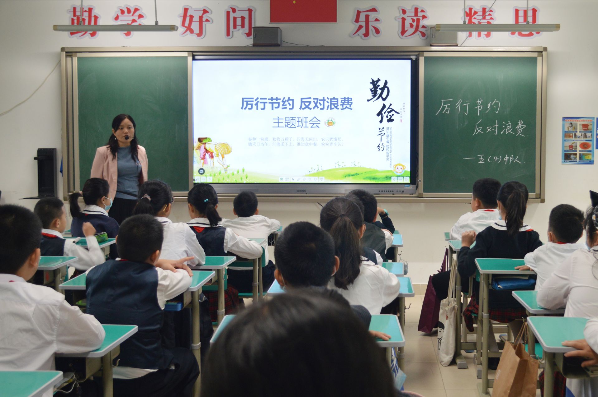 厉行节约，反对浪费——锦田小学开展勤俭节约主题少先队活动课