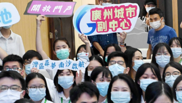 2020年广州南沙人才已奖2亿！还不赶紧上车？