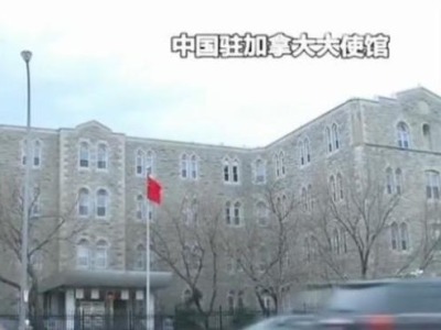 12名中国留学生在加拿大聚会致群体性感染，中使馆紧急提醒