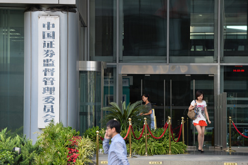 证监会：推动中国资本市场从局部管道式开放向全面制度型开放转变