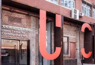 尤伦斯当代艺术中心发布2021大展！上海新空间将落成