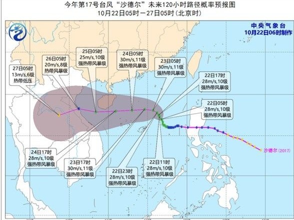 台风蓝色预警发布！“沙德尔”24日将擦过或登陆海南