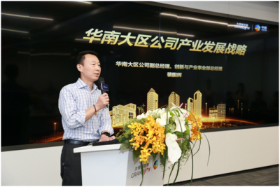 大悦城控股华南大区重点产业项目亮相中粮创芯研发中心