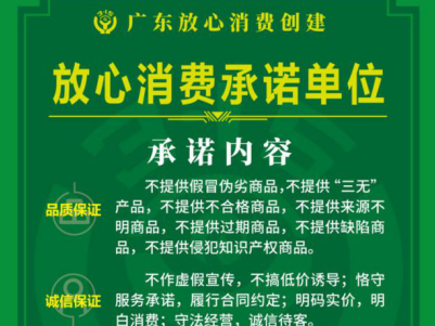 寻找深圳“线下无理由退货承诺店”第二阶段启动