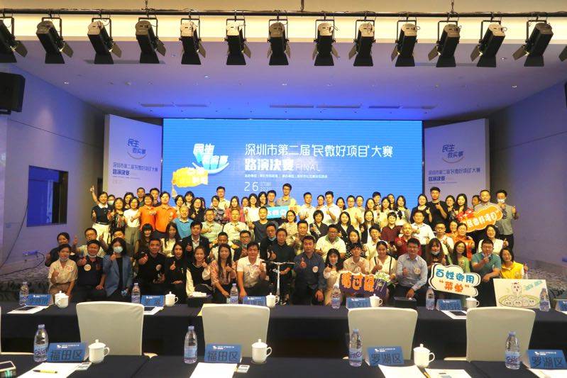 ​“民微好项目”20强出炉，涵盖民生科技、社区融合等7大类别