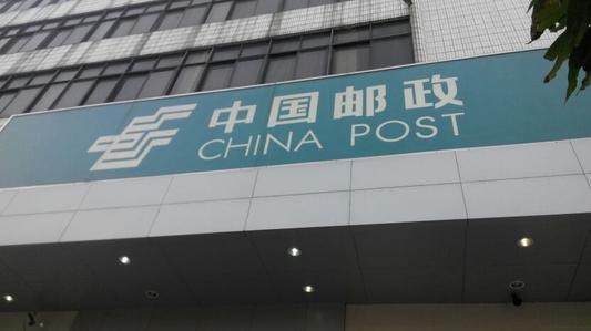 方便！珠海这些邮政网点可办交管及出入境业务