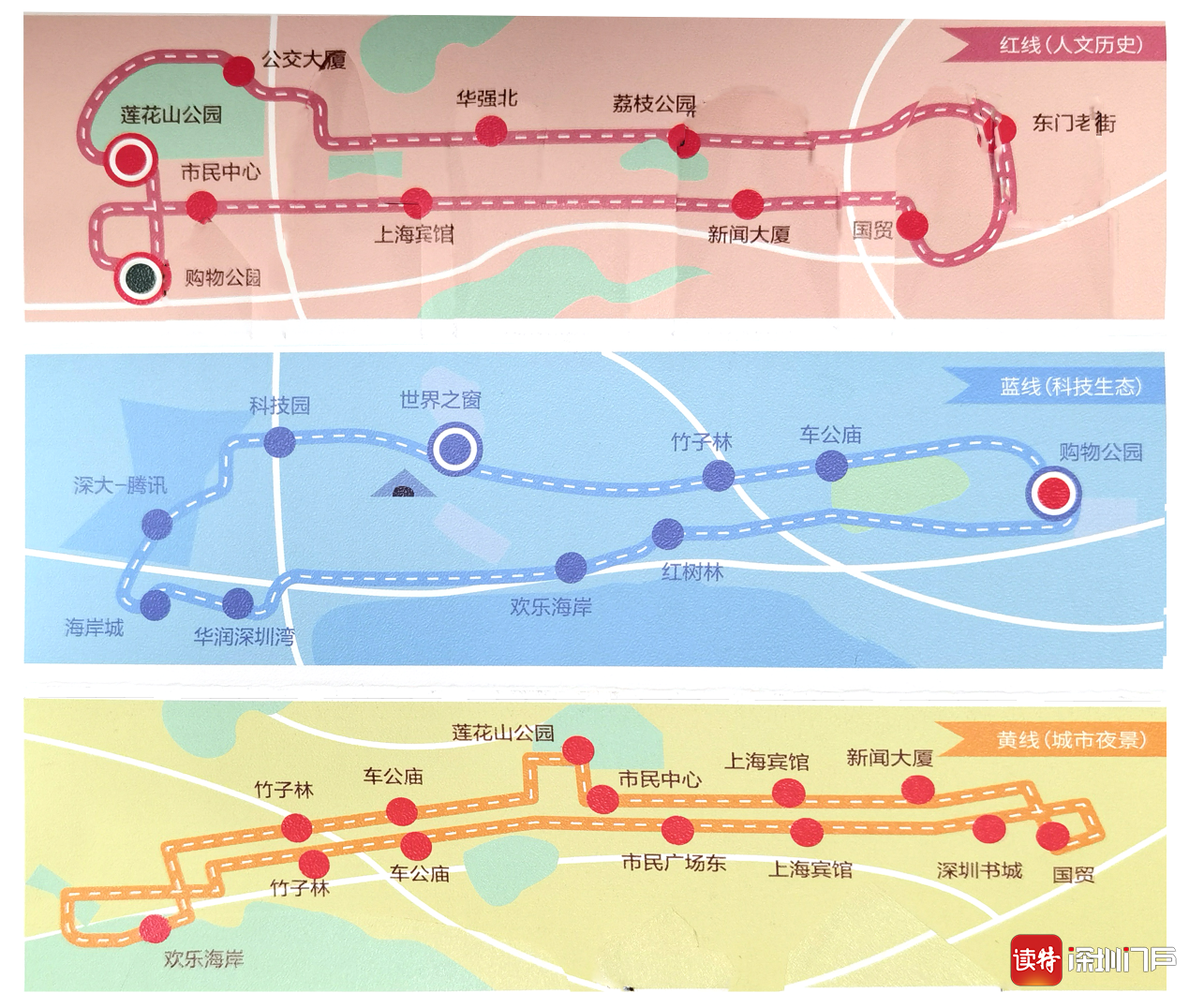 深圳巴士集團旅遊觀光巴士暨機場快線正式運營