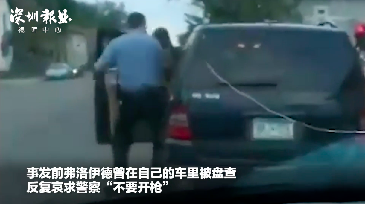 跪杀弗洛伊德前警官保释出狱 弗洛伊德曾反复哀求“不要开枪”