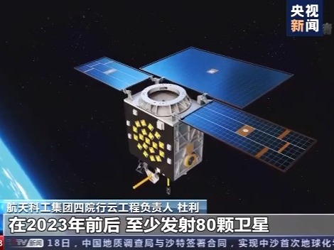 来了！我国首个卫星物联网完成第一阶段建设