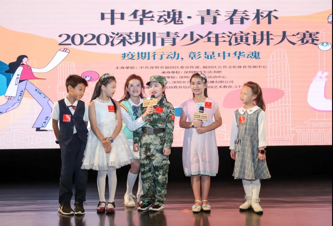 下一年见！中华魂·青春杯2020深圳青少年演讲大赛圆满收官
