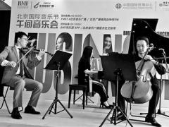 北京国际音乐节把古典音乐会搬进写字楼