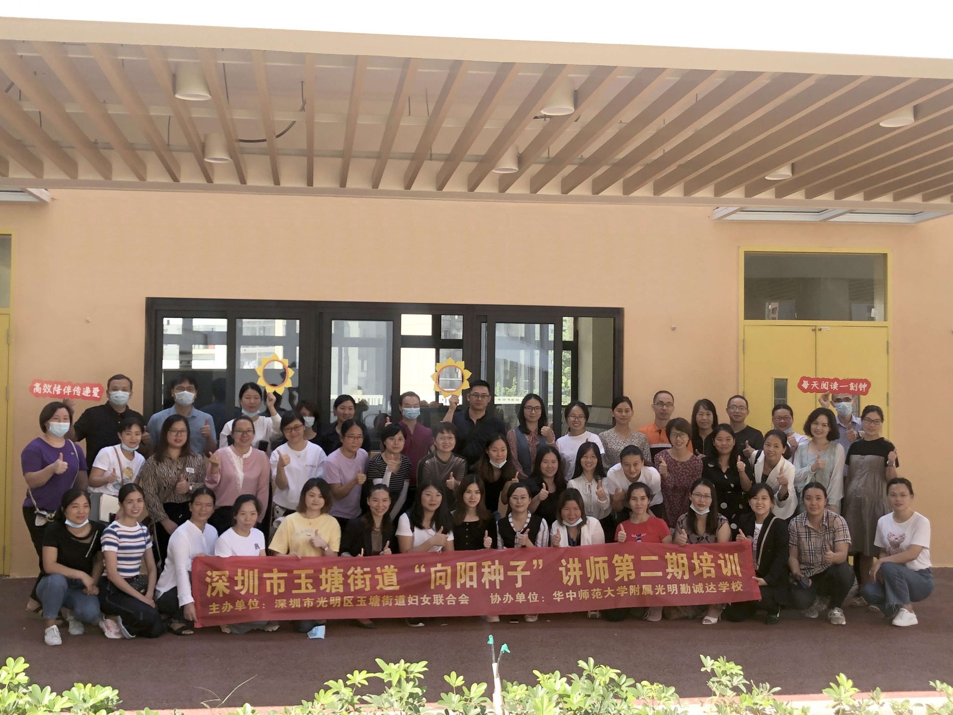 协力同行、向阳生长——“向阳种子”讲师培训走进光明勤诚达学校校园            