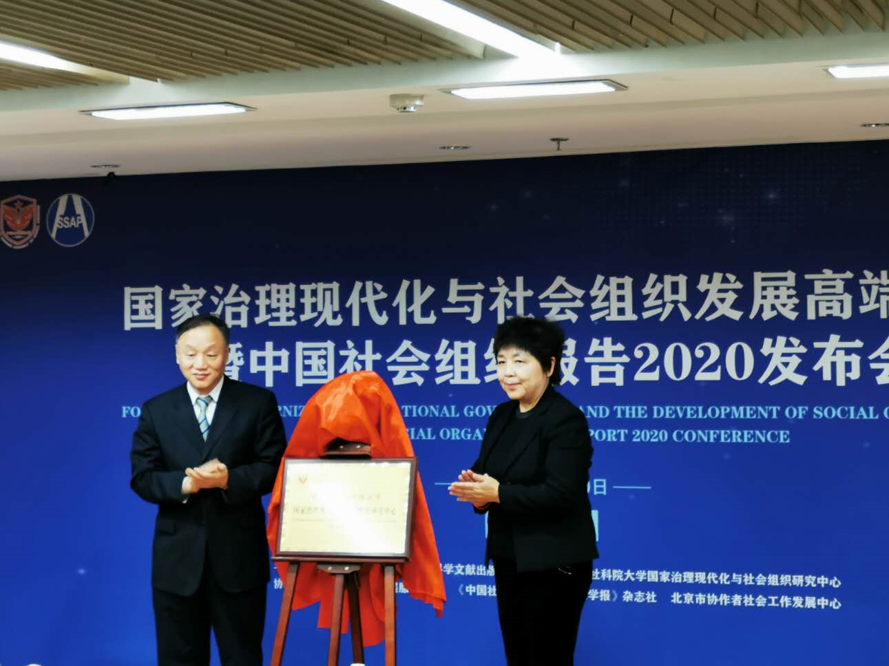 社会组织蓝皮书：我国社会组织的发展开始从重数量转向重质量  