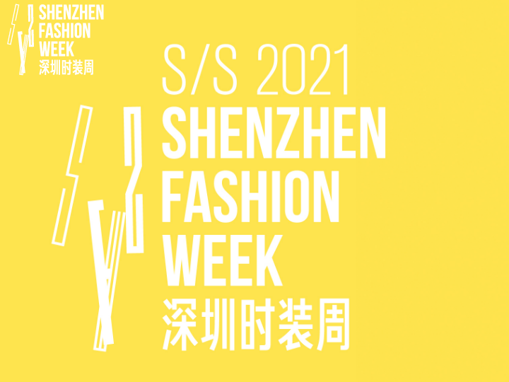 深圳时装周首秀： ZHUCHONGYUN 2021春夏系列展现「静谧之境」