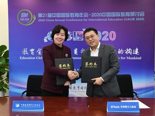 中国首个在线外教团标启动 51Talk参与制定