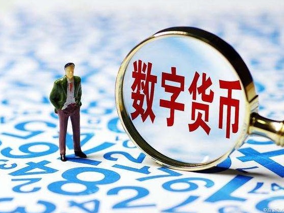 央行法修订｜规定人民币包括实物形式和数字形式