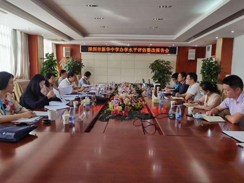 持续打造高品质校园！新华中学迎回访评估获专家组高度认可