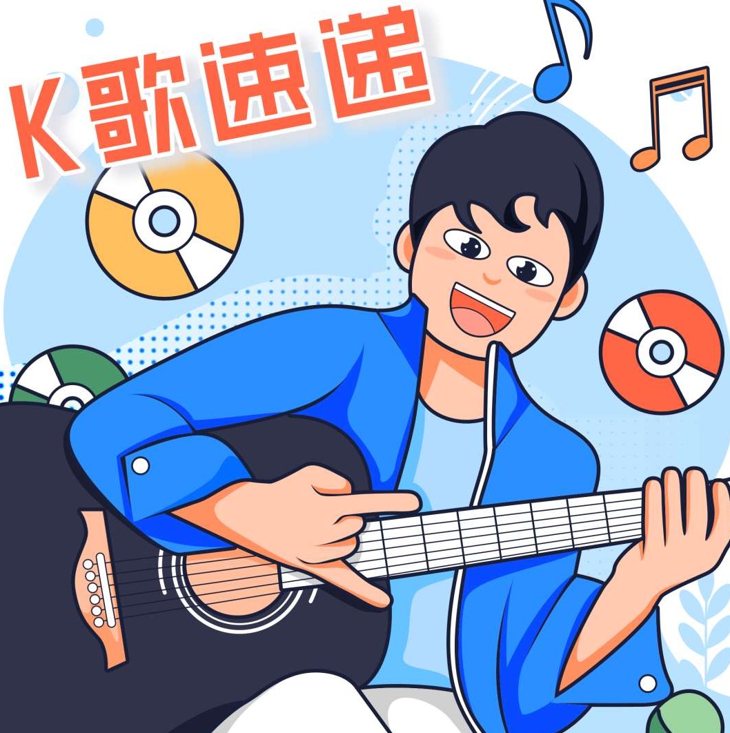 打工人变身快乐麦霸，“K歌速递”为你的生活加点“甜”
