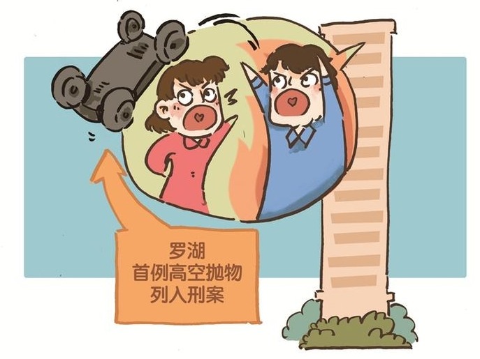 惊！与妻子吵架，他竟从24楼抛下小拖车 