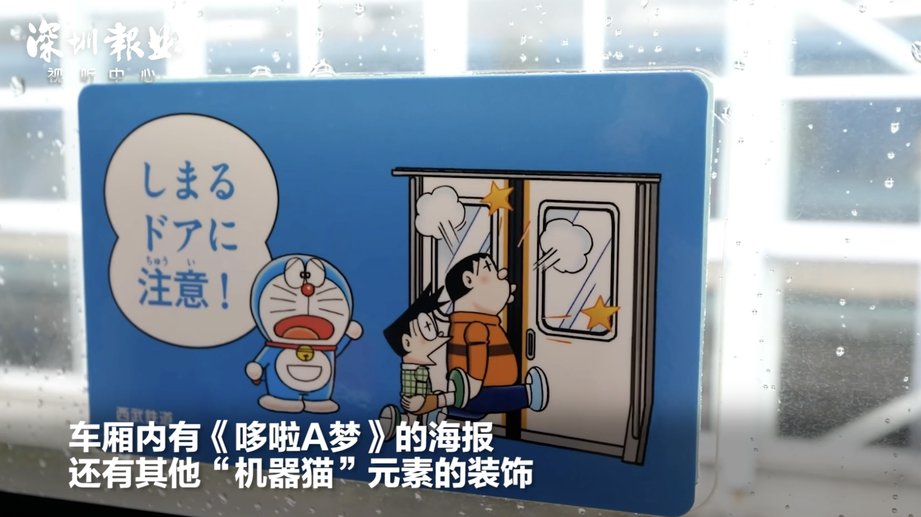 别人家的列车！日本推出哆啦A梦主题列车