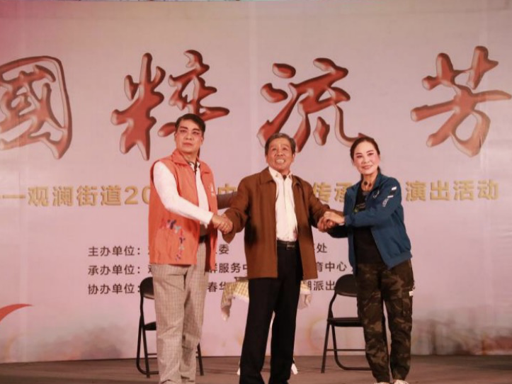荟萃经典戏曲 弘扬传统文化，观澜街道举行“国粹流芳”中华戏曲传承专场演出活动