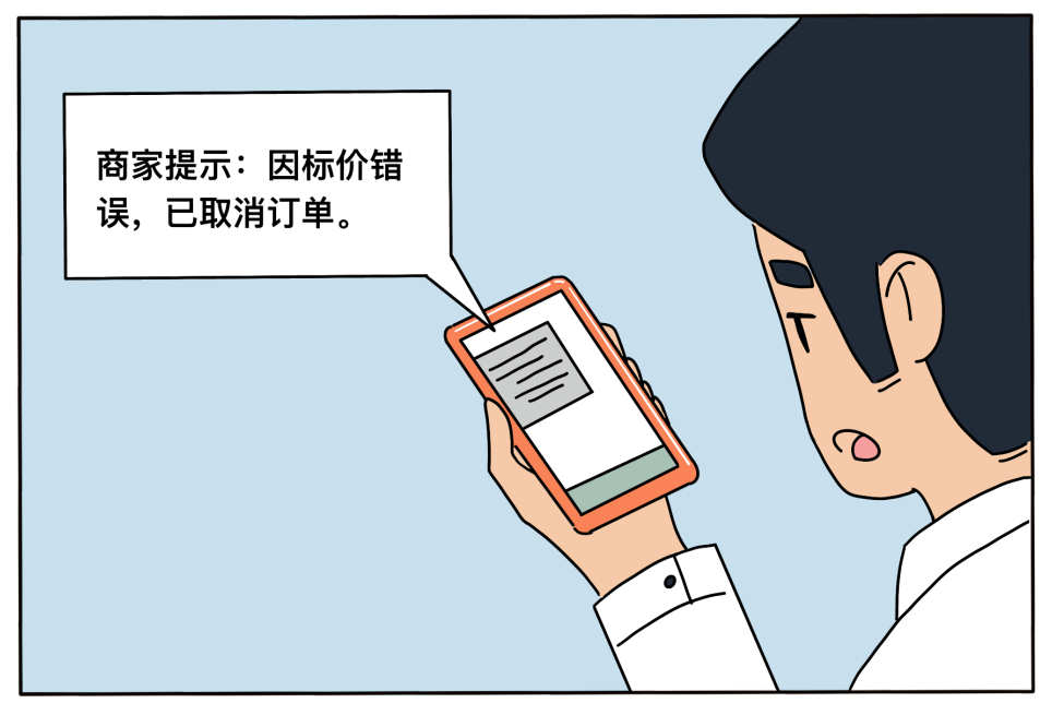 《民法典》之网购