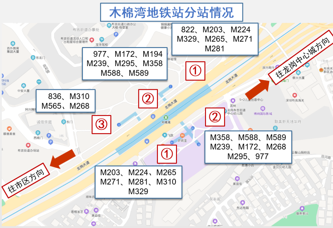 周知！龙岗多条公交线路站点已优化调整~