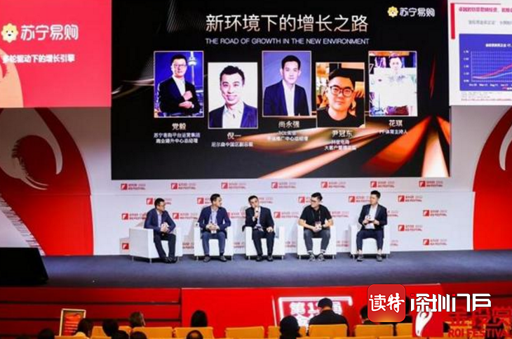 双十一前夕，苏宁易购“论剑”金投赏，驱动增长引擎