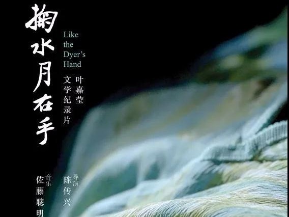 叶嘉莹：把不懂诗的人接到诗里来