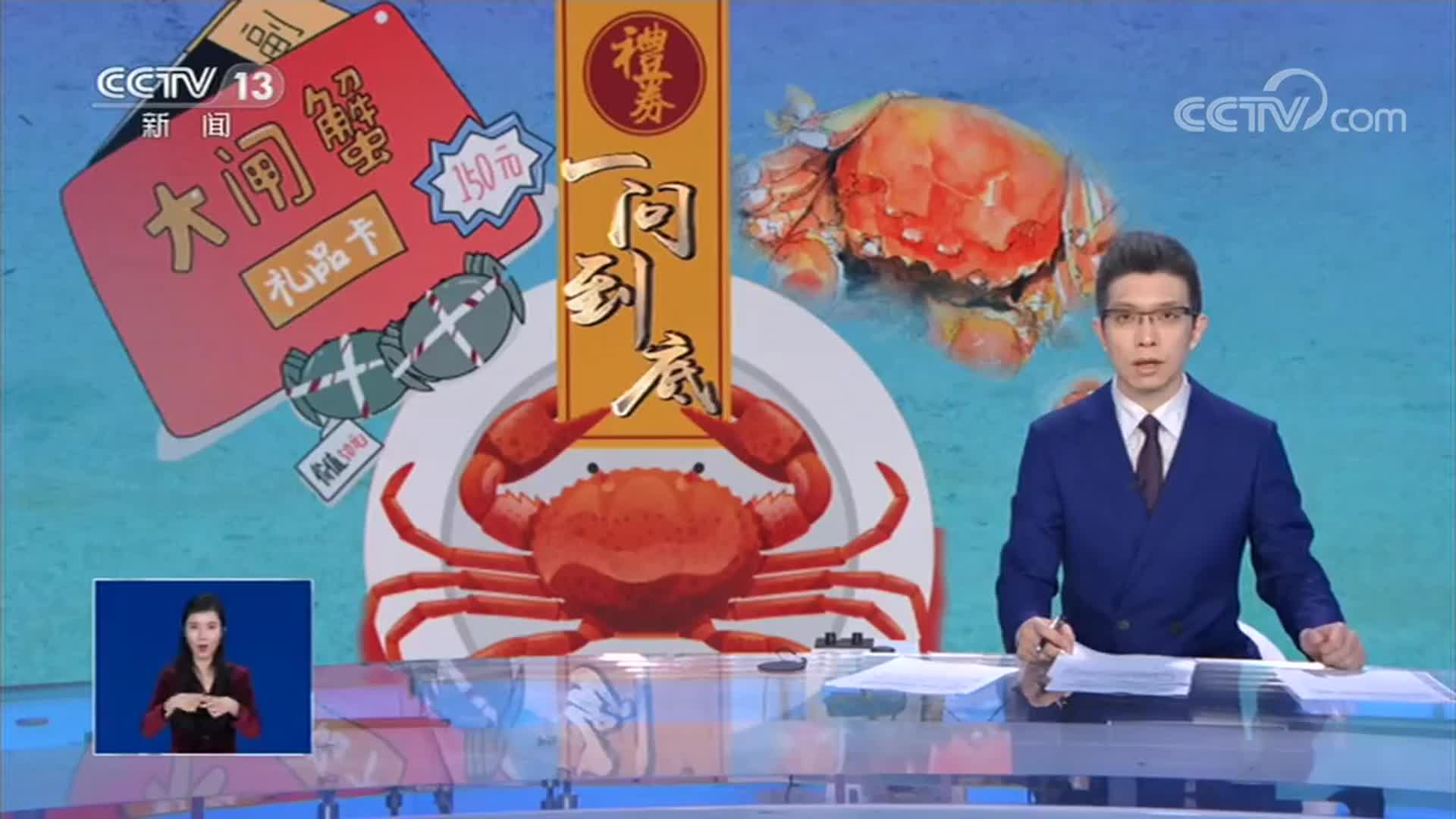 揭蟹卡套路：预约提货难、蟹瘦绳子凑