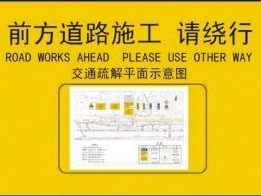 @深圳市民，可用手机查询道路挖掘计划啦
