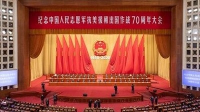 习近平：在纪念中国人民志愿军抗美援朝出国作战70周年大会上的讲话