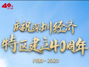 习近平《在深圳经济特区建立40周年庆祝大会上的讲话》单行本出版