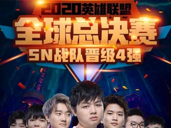 SN3-1逆转击败JDG，取胜“电商大战”晋级S10四强 