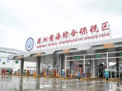 深圳三大综合保税区成外贸新增长点 