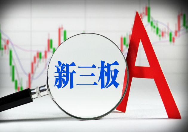 超1.3万家企业挂牌新三板 中小企业占比94%