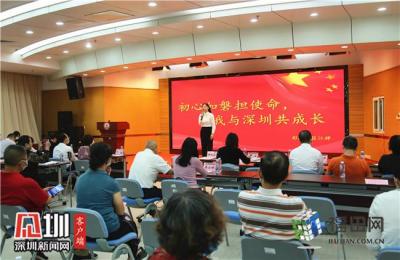 莲花街道举办“我的深圳我的城”主题演讲比赛