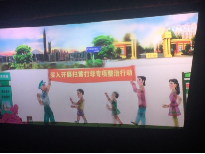 寓教于乐！吉华街道“扫黄打非”皮影戏巡回演出走进基层社区