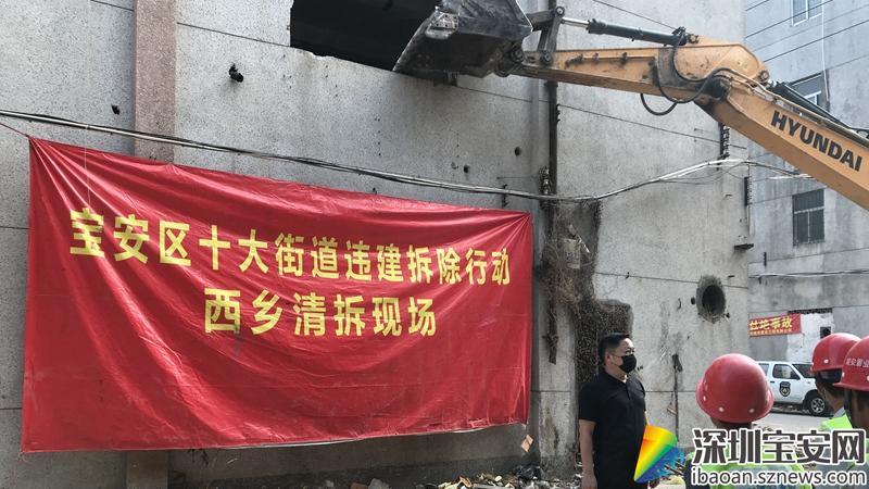 宝安开展第32次集中拆违行动 共拆违19800平方米