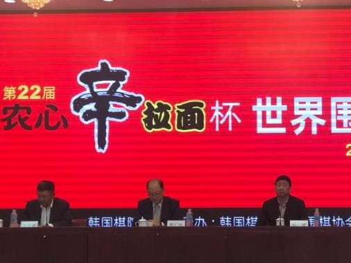 卫冕概率超50%！柯洁领衔5位世界冠军出战围棋农心杯